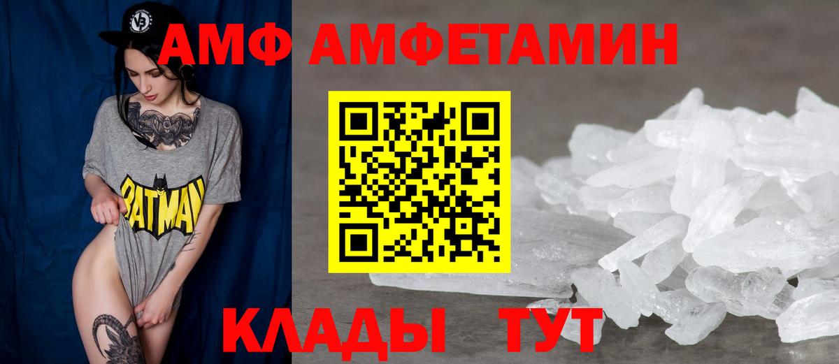 АМФ  Вход с VPN  Борзя  Амфетамин 97% 