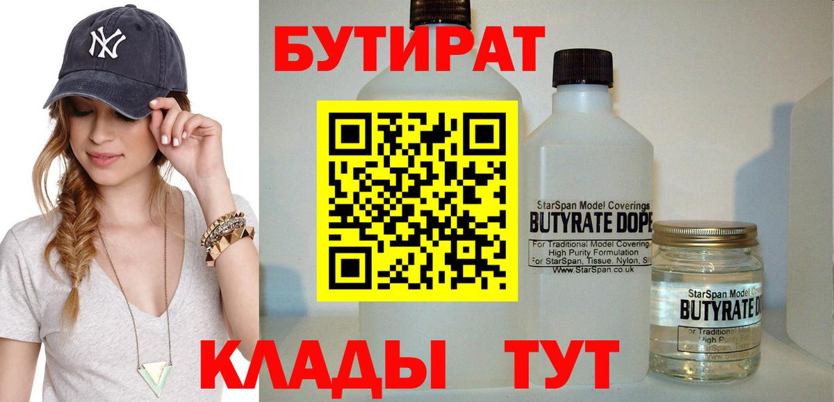 Борзя  Бутират оксана  Вход с VPN 