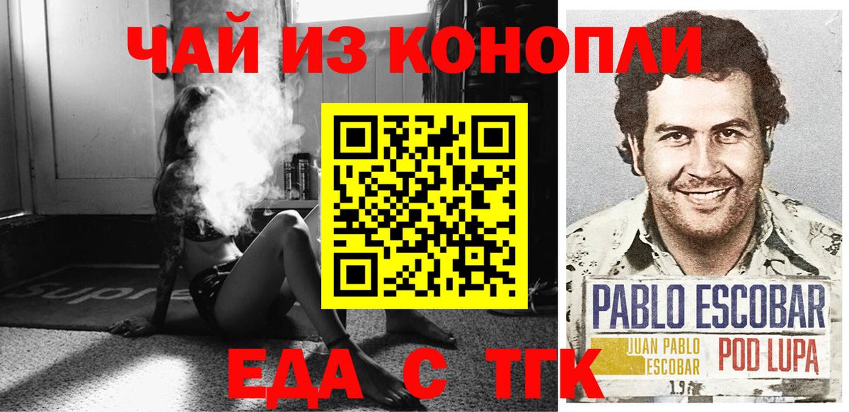 Борзя  Печенье с ТГК конопля  Вход с VPN 