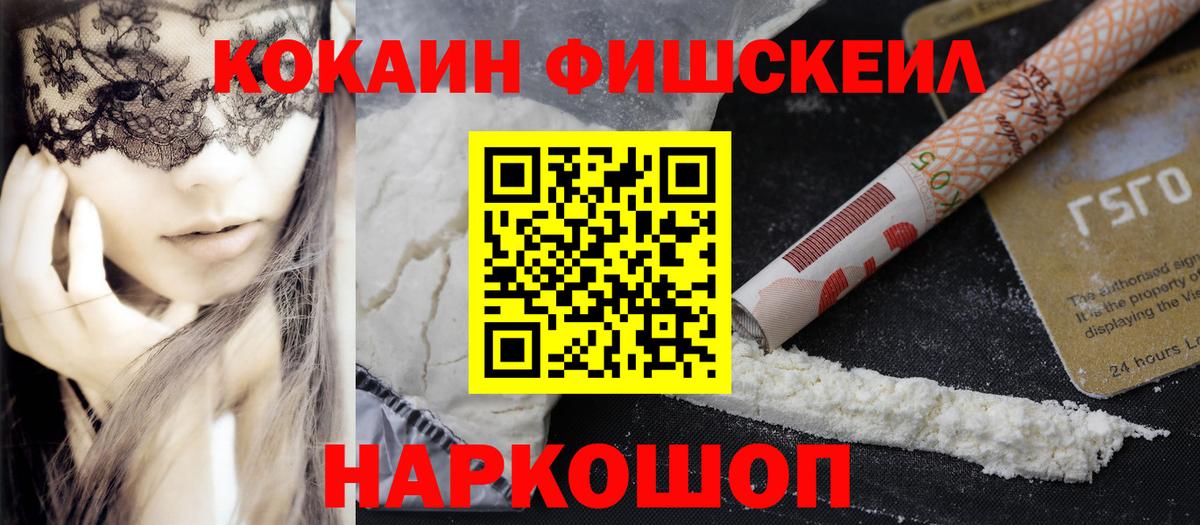 КОКАИН Колумбийский  КОКАИН 97%  Вход с VPN  Борзя 