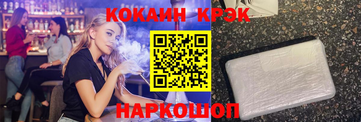  Кокаин Борзя