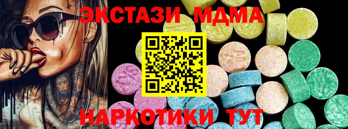 Борзя  ЭКСТАЗИ Дубай  ЭКСТАЗИ  где продают наркотики  Вход с VPN 
