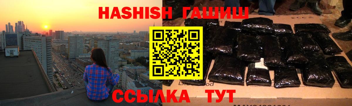 ГАШ Cannabis Борзя