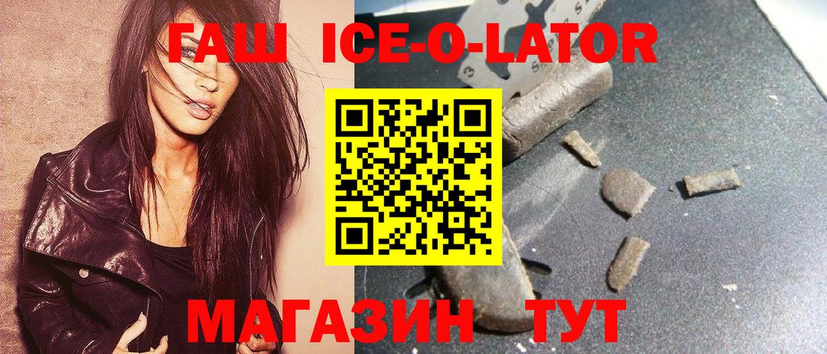 ГАШИШ  ГАШ hashish  Вход с VPN  где найти наркотики  Гашиш 40% ТГК  Борзя 