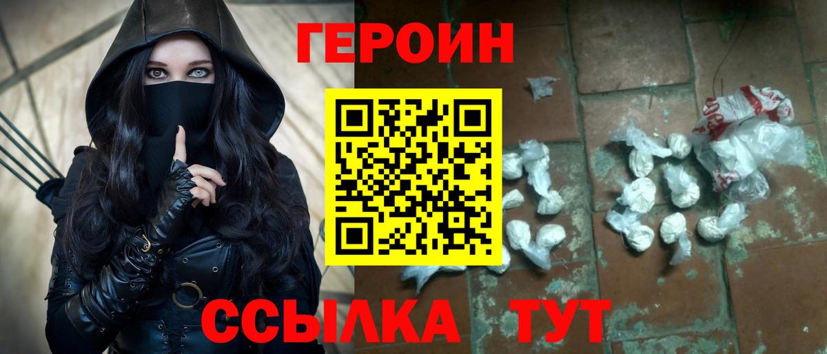 Борзя  ГЕРОИН хмурый  Вход с VPN 