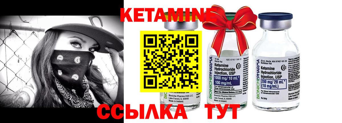 Кетамин VHQ Борзя