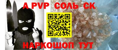 a pvp Аргун