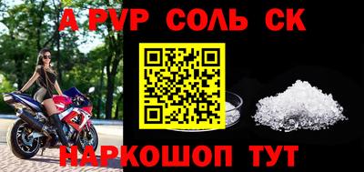 ALPHA-PVP Апшеронск