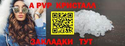 соль ск Апрелевка