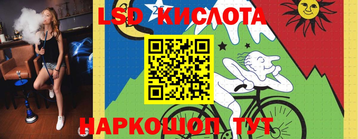 LSD-25 экстази кислота Борзя