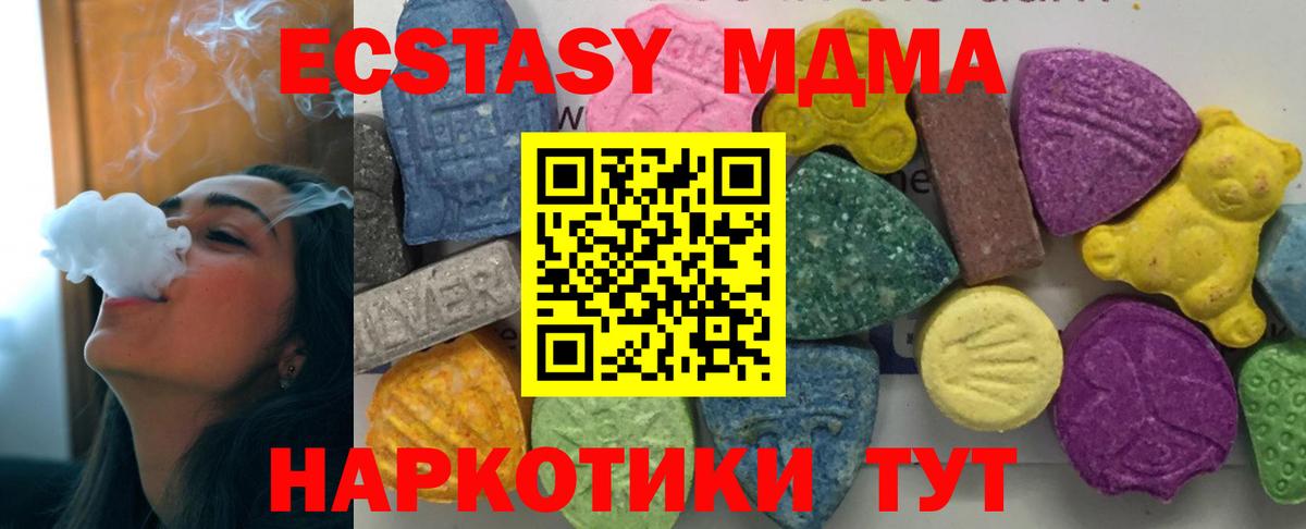 Борзя  МДМА  МДМА VHQ  Вход с VPN  MDMA молли 