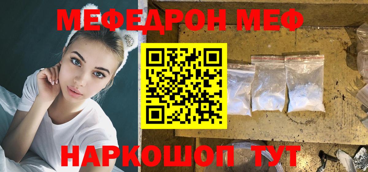 Меф VHQ  Вход с VPN  Мефедрон мука  Мефедрон  Борзя 
