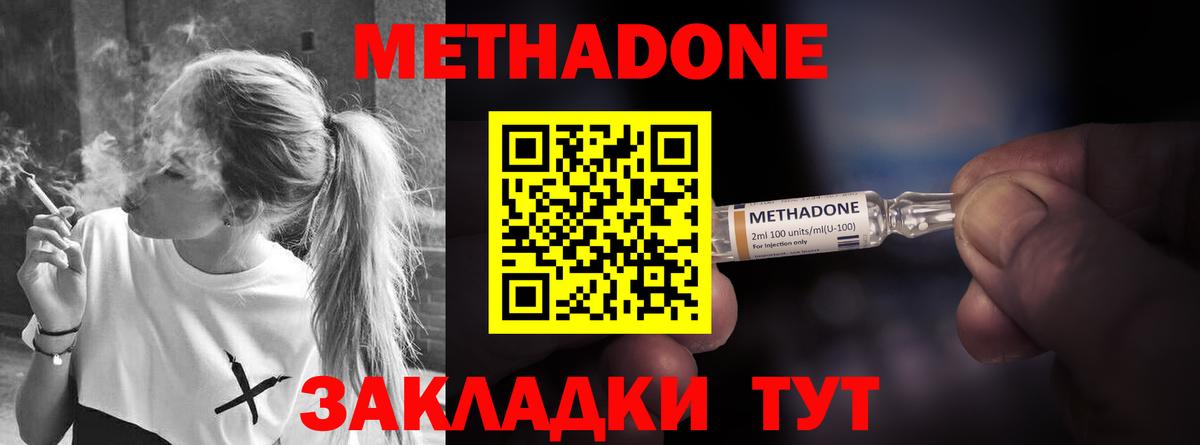 Борзя  МЕТАДОН methadone  Метадон methadone  дарк нет наркотические препараты  Вход с VPN 