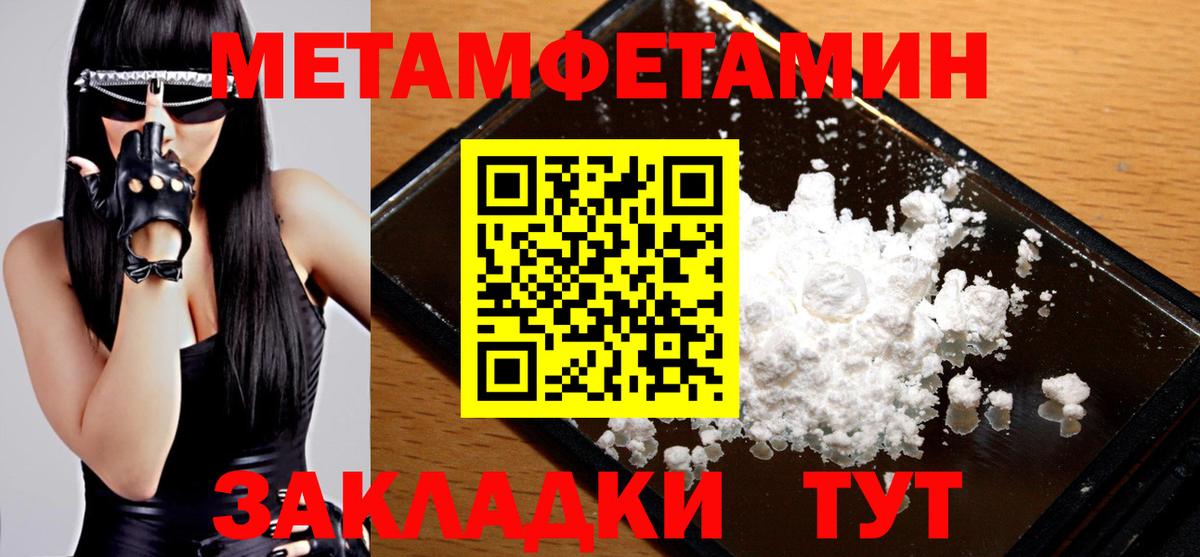 Первитин Декстрометамфетамин 99.9%  Первитин Декстрометамфетамин 99.9%  Вход с VPN  Борзя 