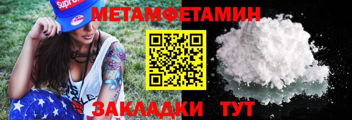 Метамфетамин винт Борзя