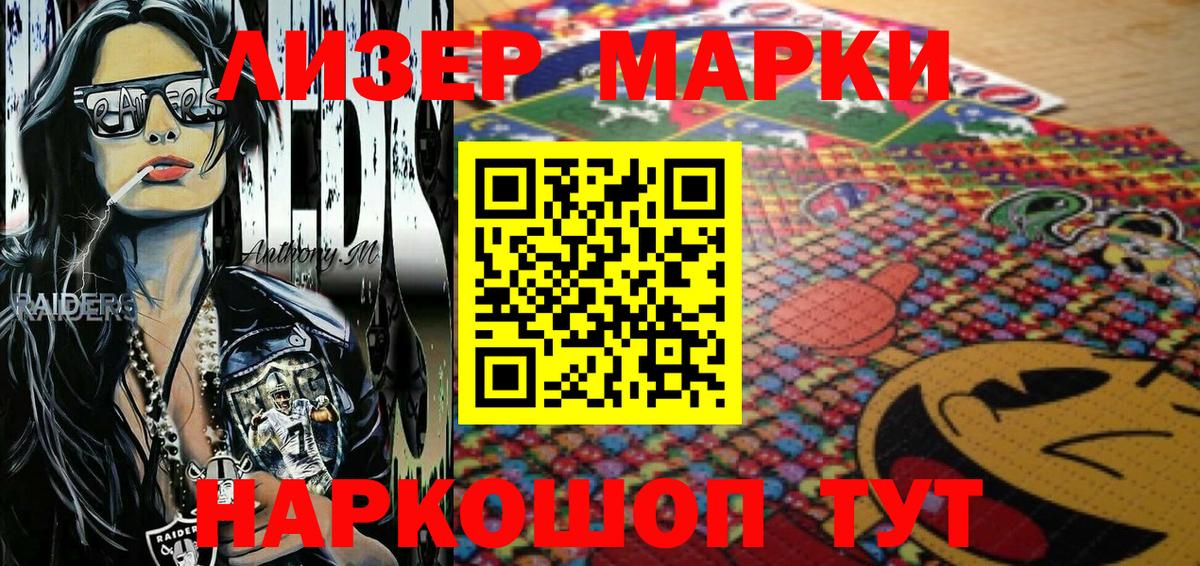 Борзя  Марки N-bome 1,5мг  Марки N-bome 1,5мг  Марки N-bome  Вход с VPN 
