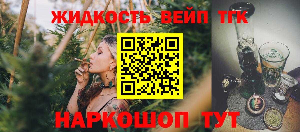 Борзя  ТГК вейп с тгк  Вход с VPN 
