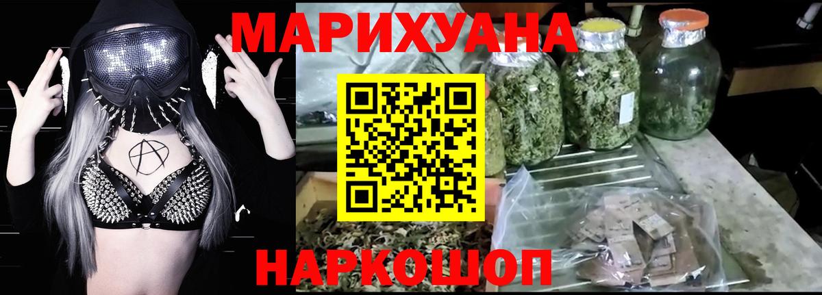 Борзя  Бошки Шишки THC 21%  Каннабис семена  Вход с VPN 